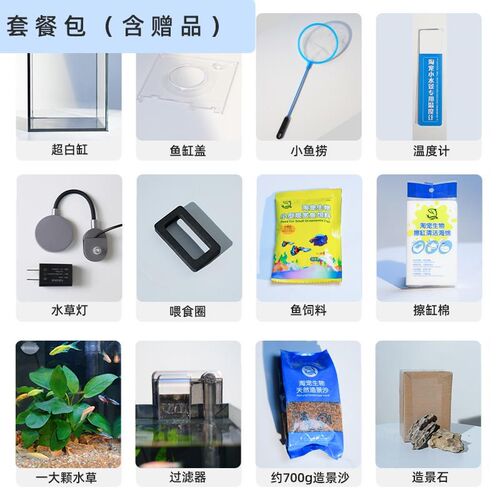 全套超白玻璃鱼缸斗鱼生态缸客厅家用桌面办公室小型造景自循环