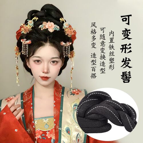 汉服假发古风发包一体式可变型发髻古装婚服唐风盘发造型日常垫发