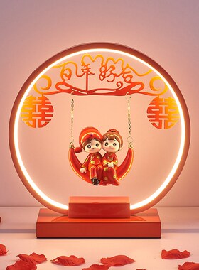 结婚长明灯新婚庆台灯婚房床头灯陪嫁送新人礼物红色喜庆一对喜灯