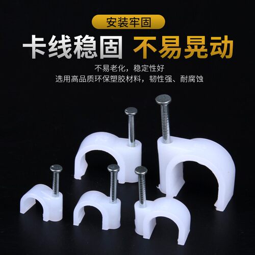 钉线卡钢钉线卡塑料线管卡扣电线墙面固定理线器卡钉网线钉子墙钉