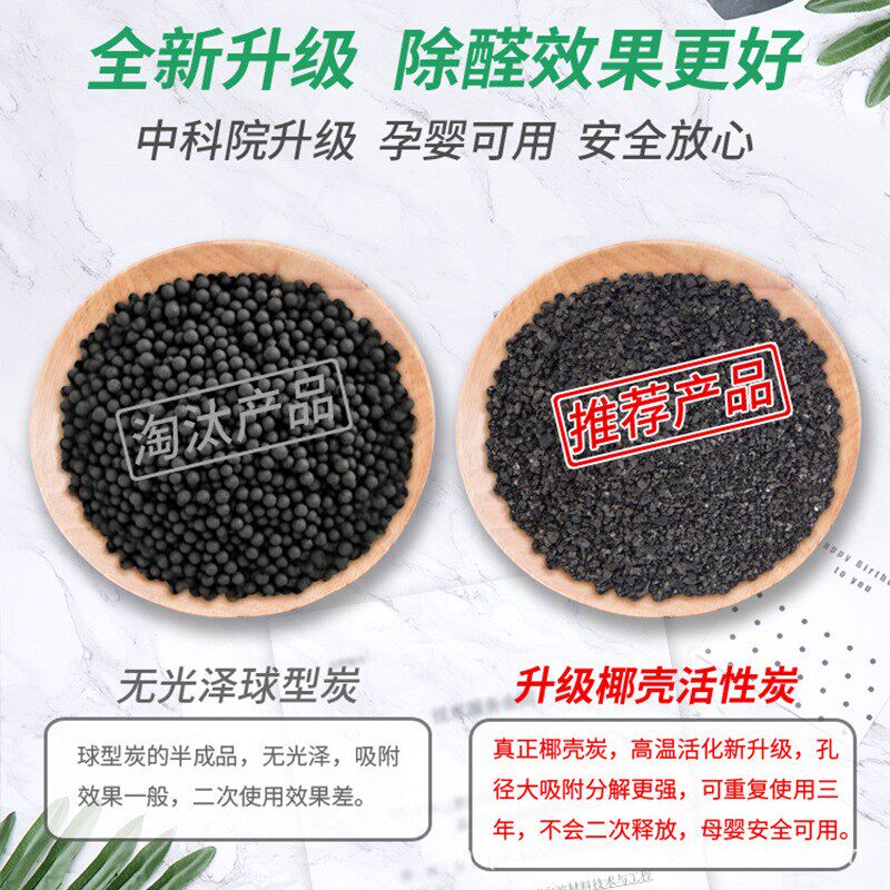 家装活性炭包除甲醛室内除异味汽车清除剂吸甲醛家用装修去味竹炭