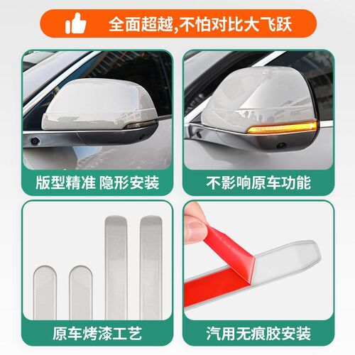 理想L6L7L8L9后视镜防撞条原车色车门保护贴汽车改装用品专用配件
