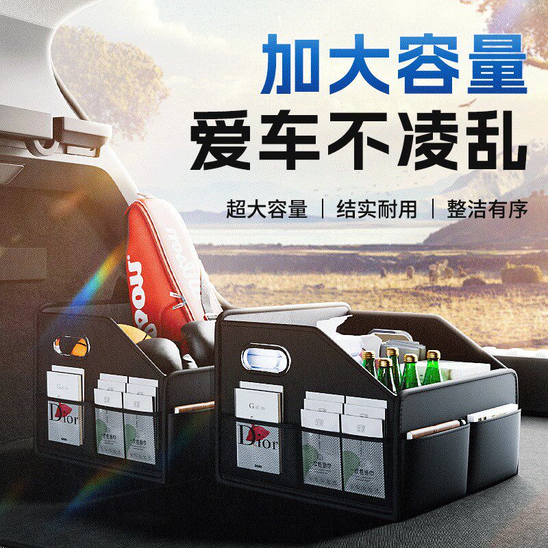 汽车用品副驾驶收纳盒后备箱储物车载神器车用整理尾箱车内折叠箱