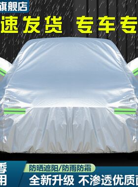 10/11/12/13款雪佛兰赛欧车衣车罩三厢两厢汽车外套遮阳防晒防雨