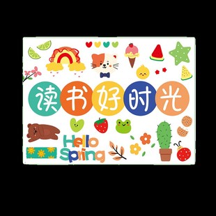读书月文创活动布置背景布幼儿园小学读书会教室装扮氛围挂布条幅