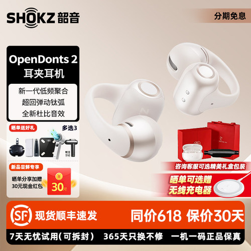 Shokz韶音OpenDots2耳夹蓝牙耳机