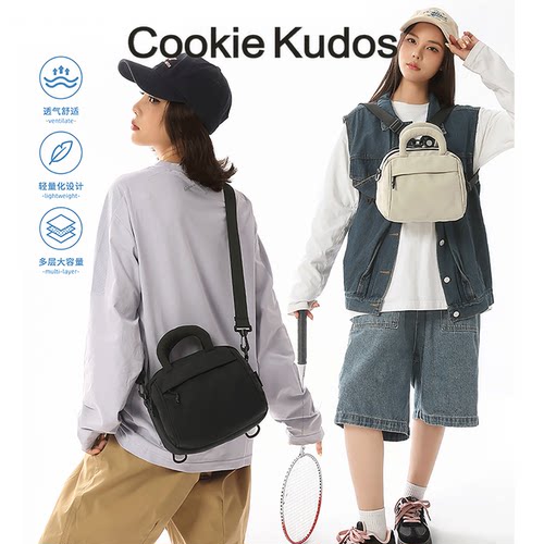 CookieKudos小众多功能斜挎包
