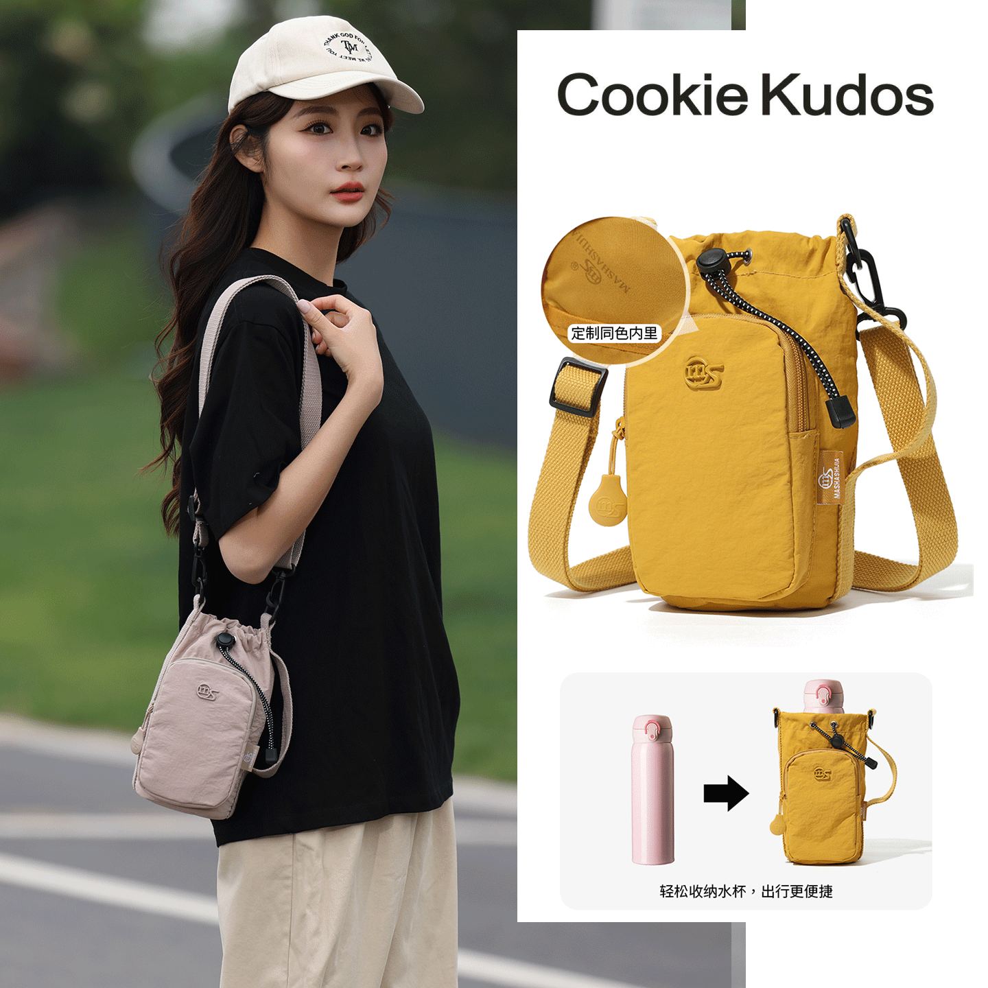 Cookie Kudos多用途斜挎手机包女尼龙防水包可收纳水杯便携出行包