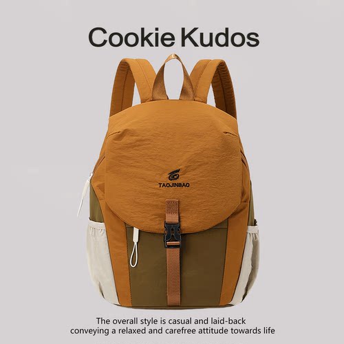 Cookie Kudos户外双肩包男女休闲轻便旅行撞色高颜值通勤百搭背包