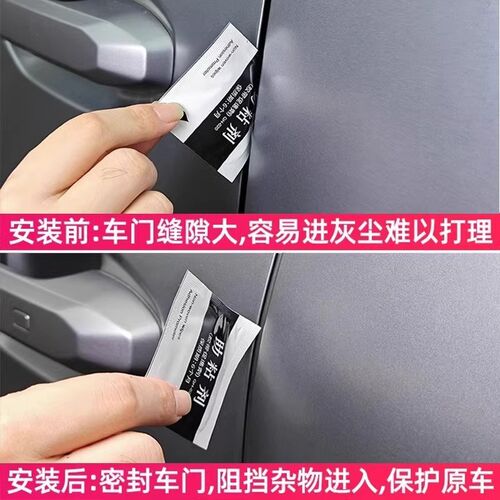 宝骏730/560/530/510/E200悦也云海车门B柱C柱密封胶汽车隔音条