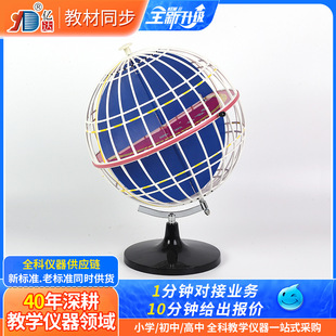 经纬度模型经纬地球仪经纬线经纬网地球仪34009/3405初中地理教具