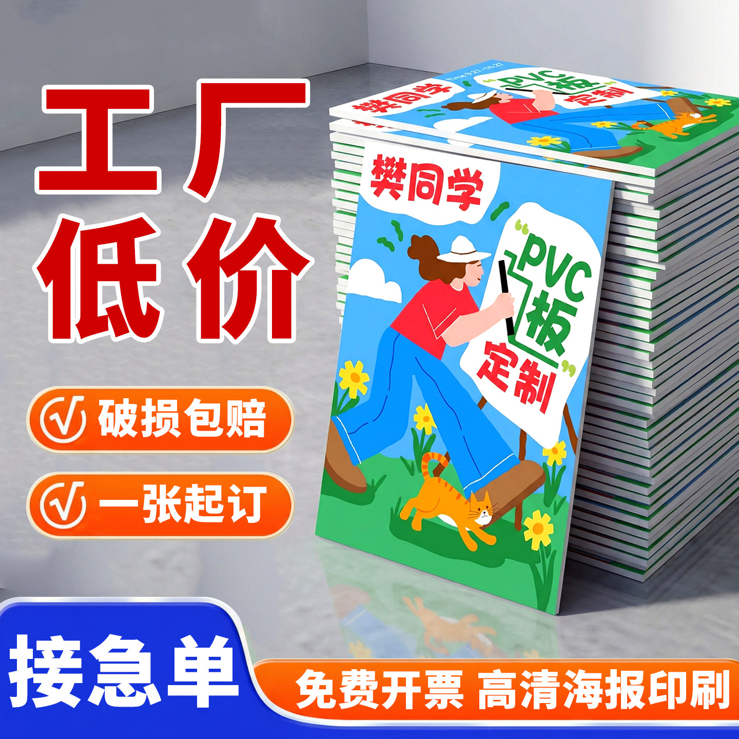 pvc雪弗板订婚kt板订制广告牌定制展示牌打印宣传设计制作泡沫板图片