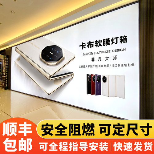 UV软膜卡布灯箱定制招牌led无边框发光三轮车摆摊广告牌户外挂墙