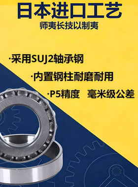DKW进口圆锥滚子轴承锥形30306 30307 30308 30309 30310压力轴承