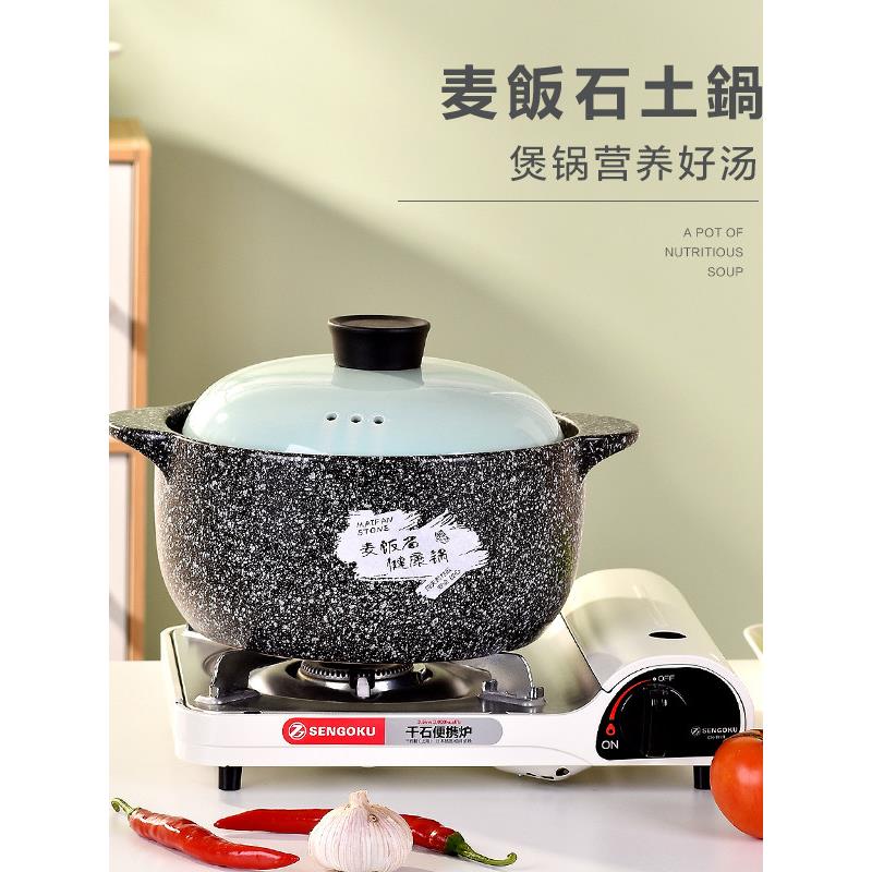 麦饭石汤锅砂锅炖锅家用燃气陶瓷煲汤锅沙锅明火耐高温瓦罐汤锅煲