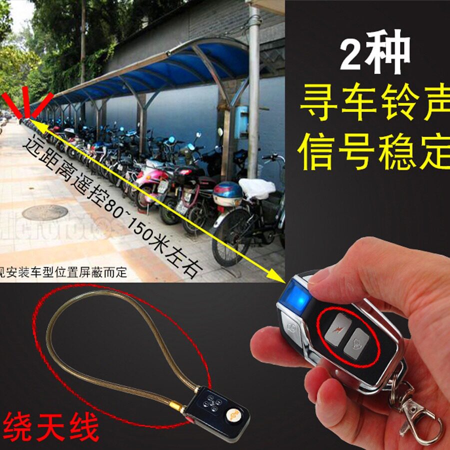 自行车电动车智能锁遥控密码报警锁商铺办公室家用防盗门锁钢丝锁