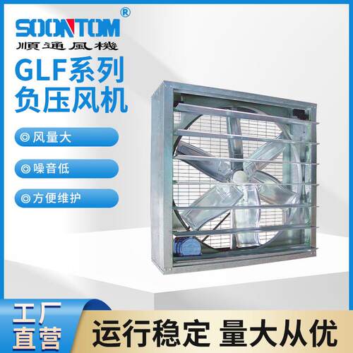 CLF系列负压风机皮带联动款工业小型排气扇养殖换气扇车间抽风机