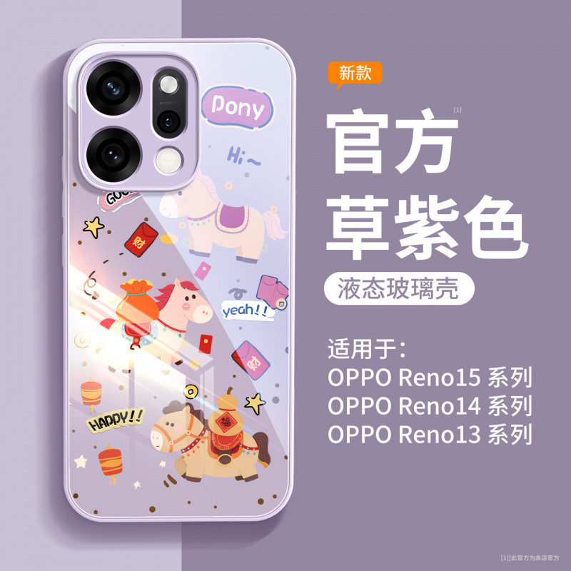 适用opporeno15手机壳新款opporeno14马年全包系列oppo13磁吸支架