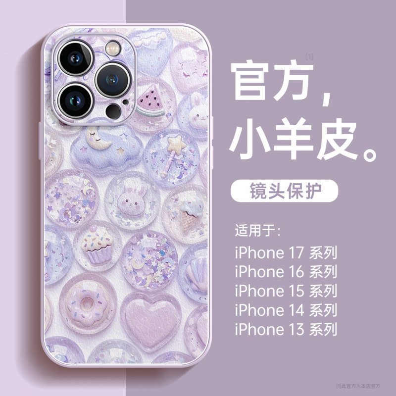 适用苹果16手机壳新款iPhone17promax外壳15plus手机保护套防摔壳