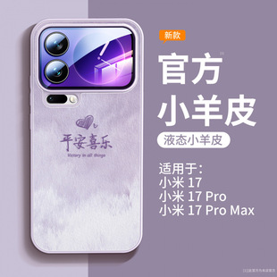 适用小米15手机壳新款小米17promax小羊皮保护套xiaomi14保护套