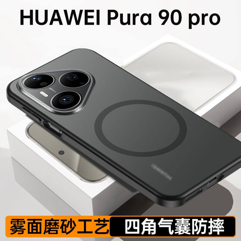 适用于华为pura90pro系列简约磨砂半透明90promax手机壳防摔壳