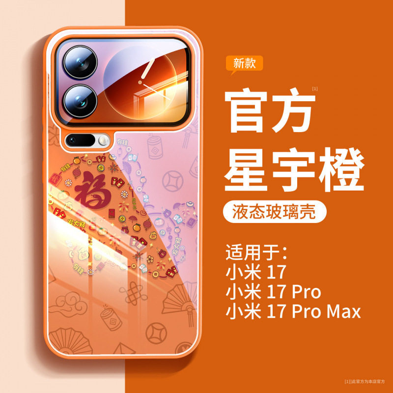 适用小米15手机壳新款小米17promax马年外壳xiaomi17磁吸支架pro+