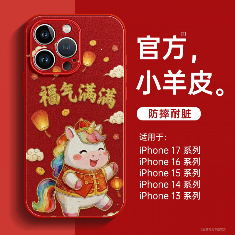 适用iPhone16promax手机壳苹果16pro新款15pro保护壳17马年14plus