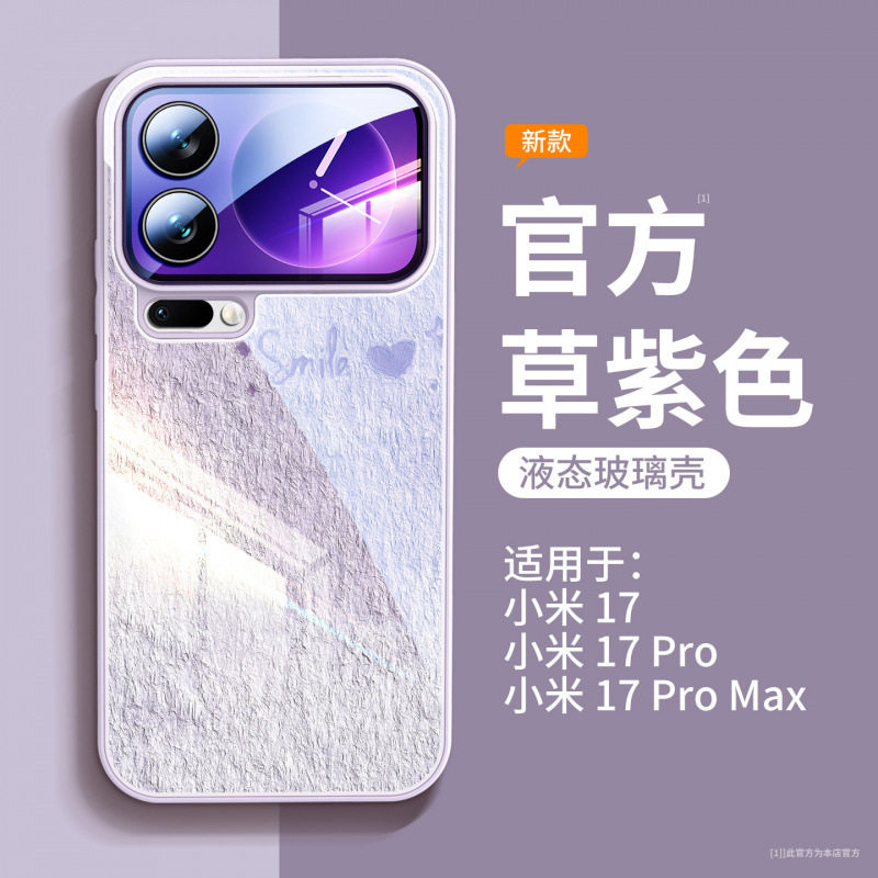 适用小米17手机壳新款小米17promax专用外壳xiaomi镜头全包15pro+