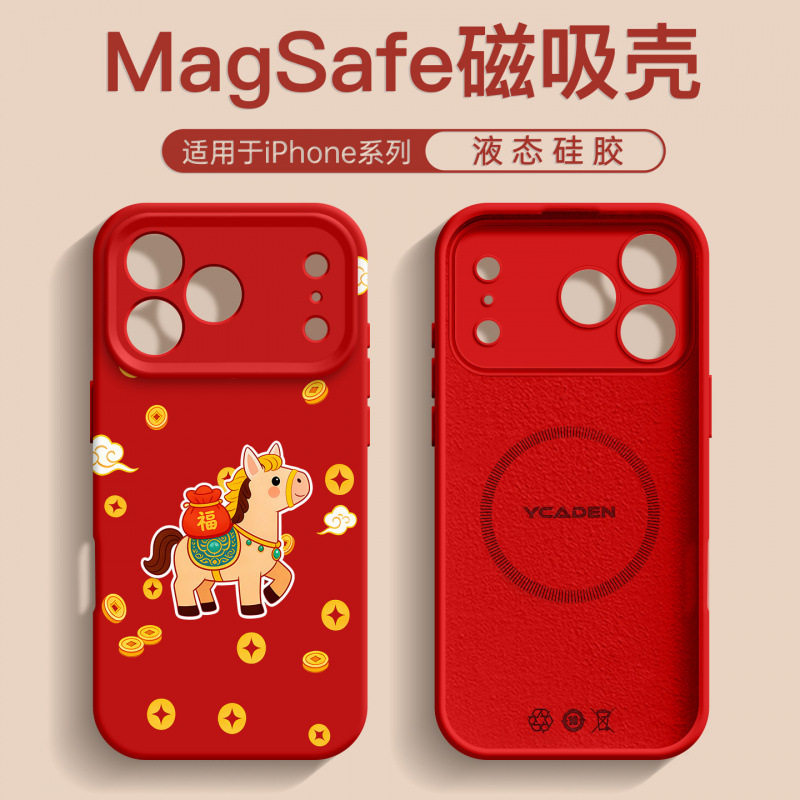 适用苹果17手机壳新款iphone14plus新年保护套16promax手机防摔壳