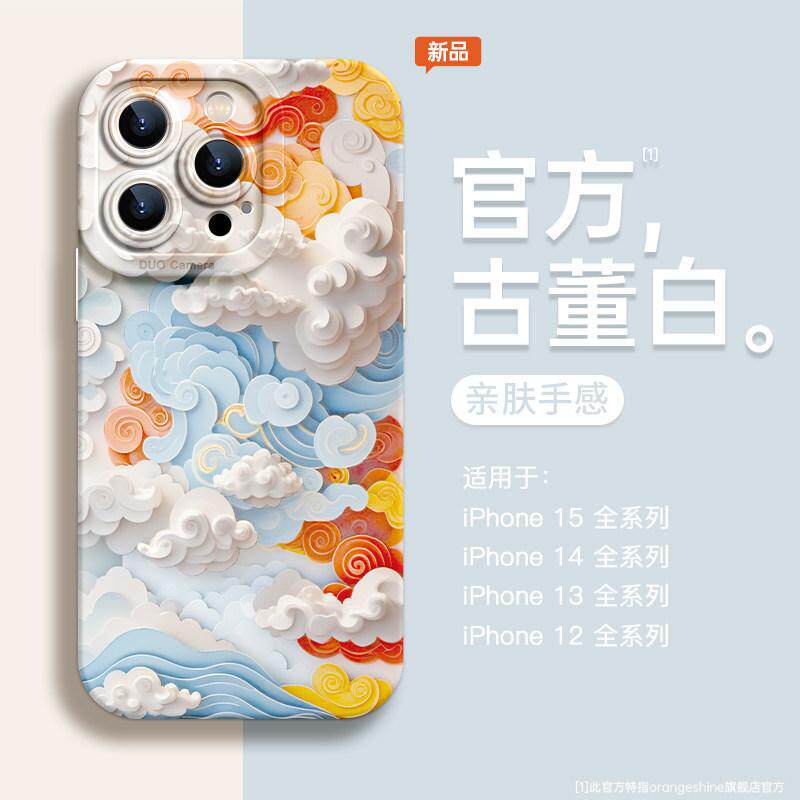 适用苹果17手机壳高级16硅胶14pro防摔15新款夏天软硅胶13pro防摔