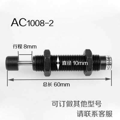 液油压缓冲器AC0604/0806/1008/1005/1210/1412/1416/1415-1-2-3N