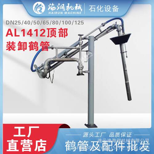 DN80新型环氧丙烷装卸臂氨水卸车臂二甲醚万向节供应厂家包邮