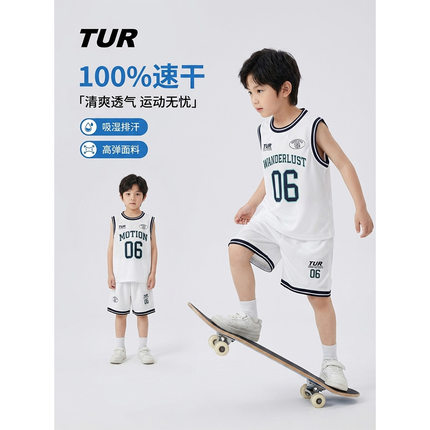男童夏装套装2026新款背心运动球衣中小儿童夏季男孩速干篮球服潮
