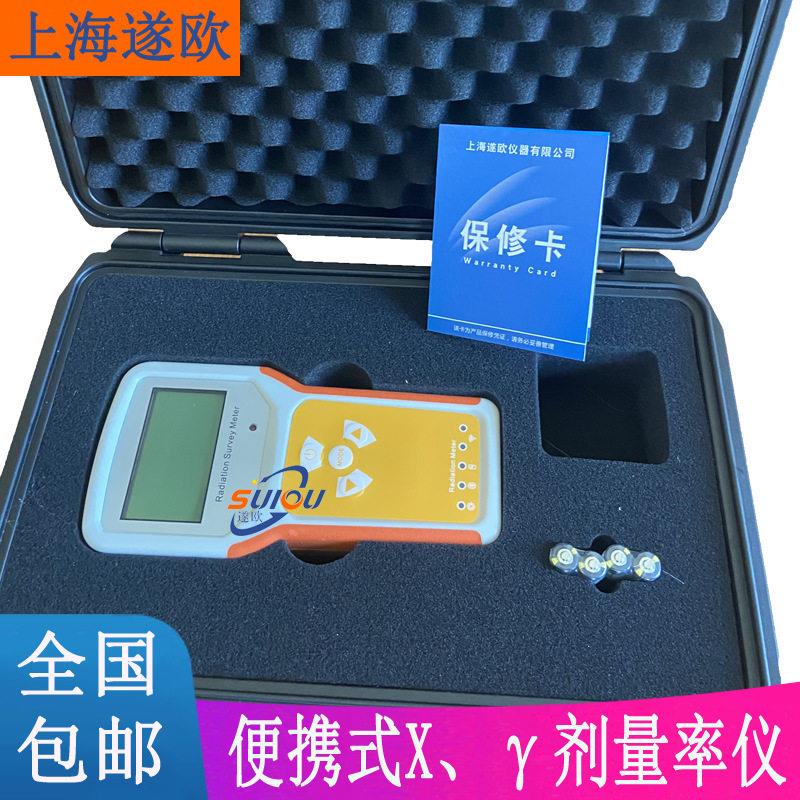 NT6106型便携式辐射剂量率仪 核辐射巡检仪 辐射空气比释动能率仪