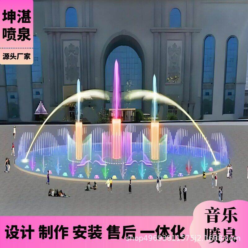 音乐喷泉全套设备大型广场喷泉灯光河道旱地喷泉户外喷泉 定 制