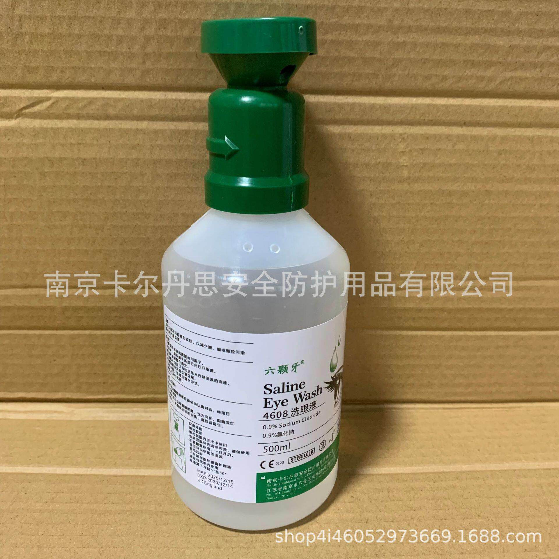 六颗牙洗眼液4608应急冲洗眼危险品运输眼部冲洗液500ML洗眼液