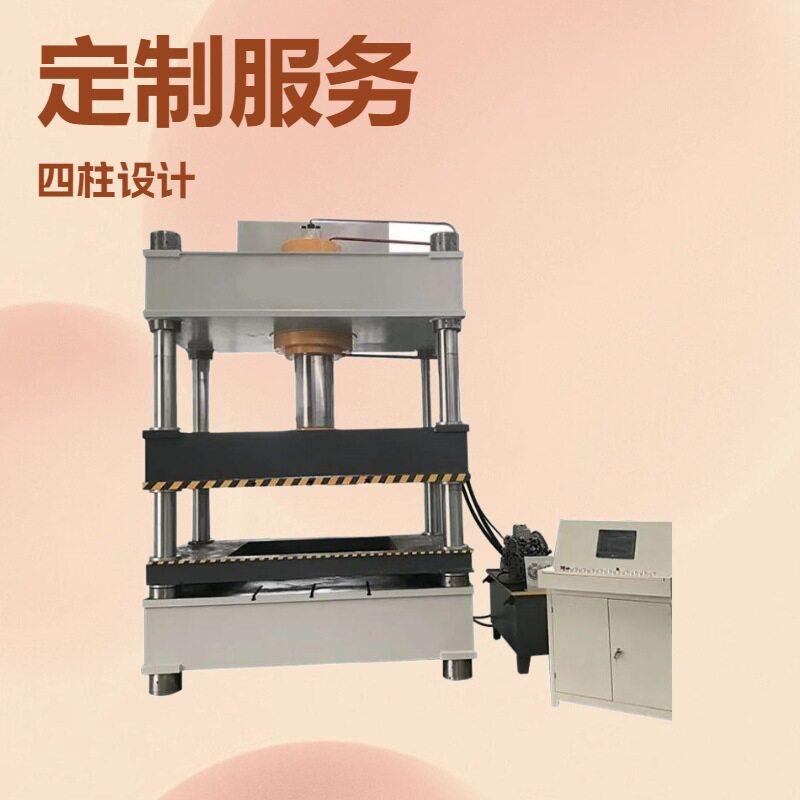 315吨四柱液压机氧化铝陶瓷压片油压机315T防弹衣防弹片压型
