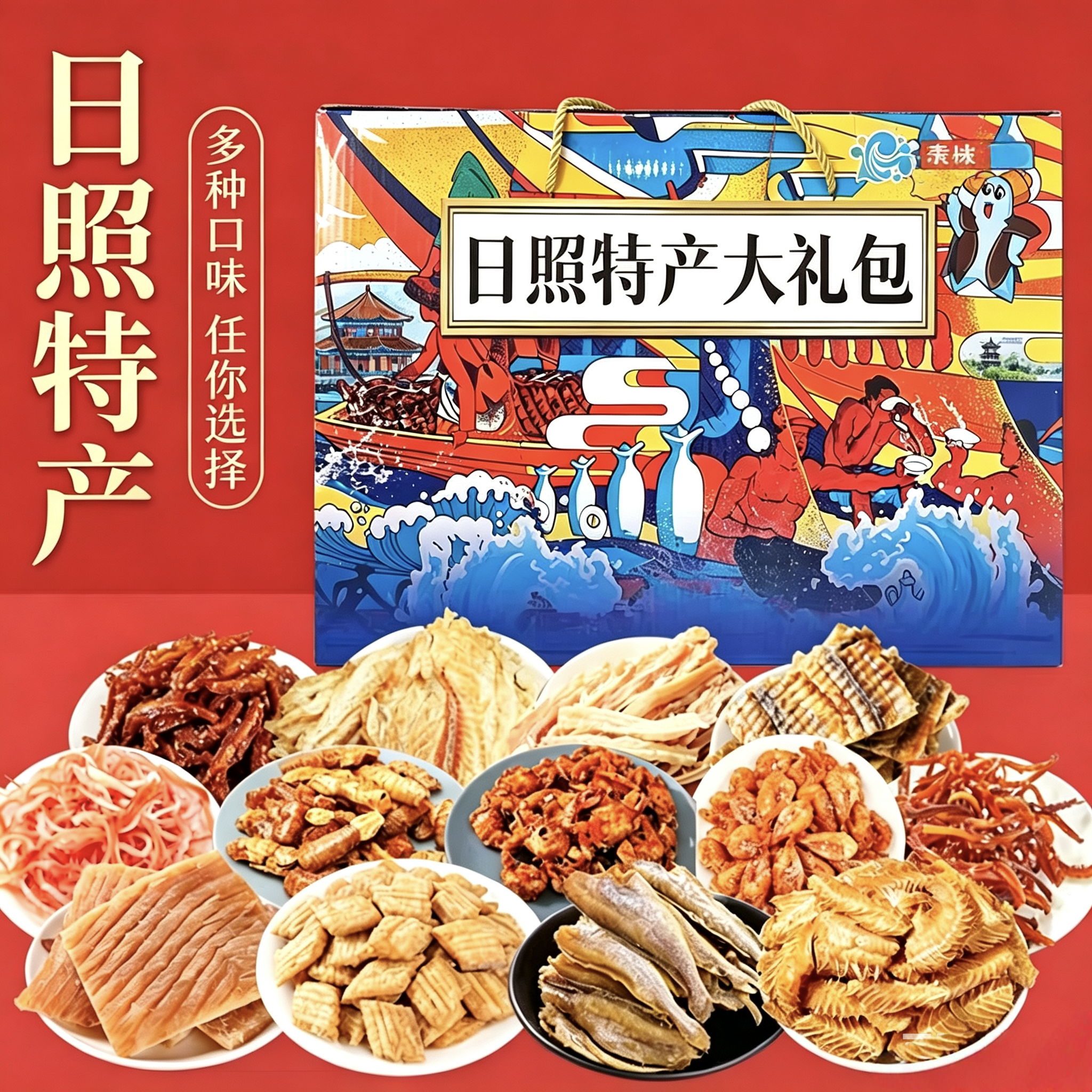 日照特产手撕鱿鱼丝墨鱼丝烤鱼片即食解馋儿童零食小包装大礼包