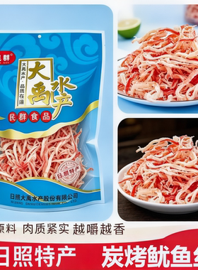 民群日照炭烤手撕即食鱿鱼丝