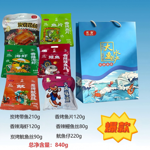 民群炭烤海鲜零食大礼包840g