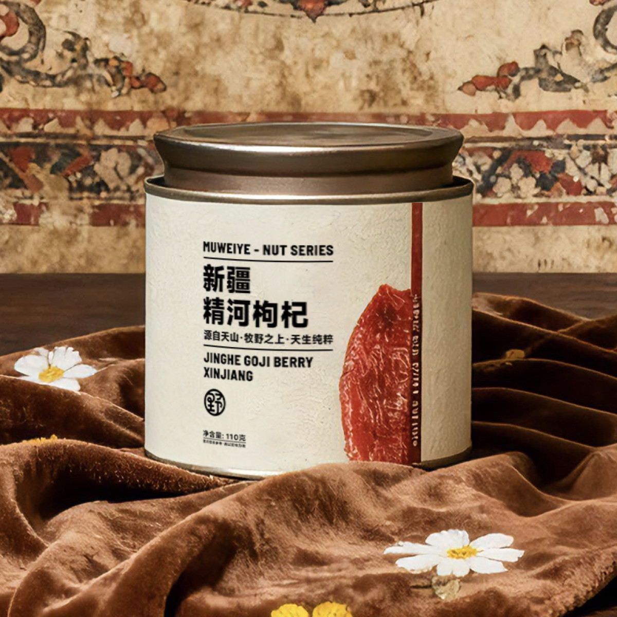 牧味野 新疆特产精河锁鲜枸杞 干吃泡水罐装易保存节日送礼甄品