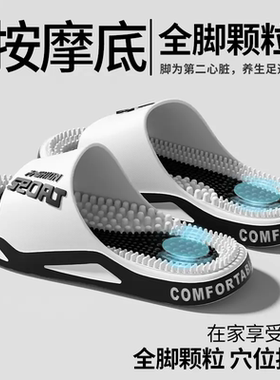 向伦家居足底按摩拖鞋男士2026新款足疗脚底穴位户外穿防滑凉拖鞋