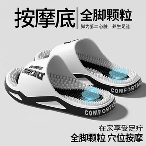 向伦家居足底按摩拖鞋男士2026新款足疗脚底穴位户外穿防滑凉拖鞋