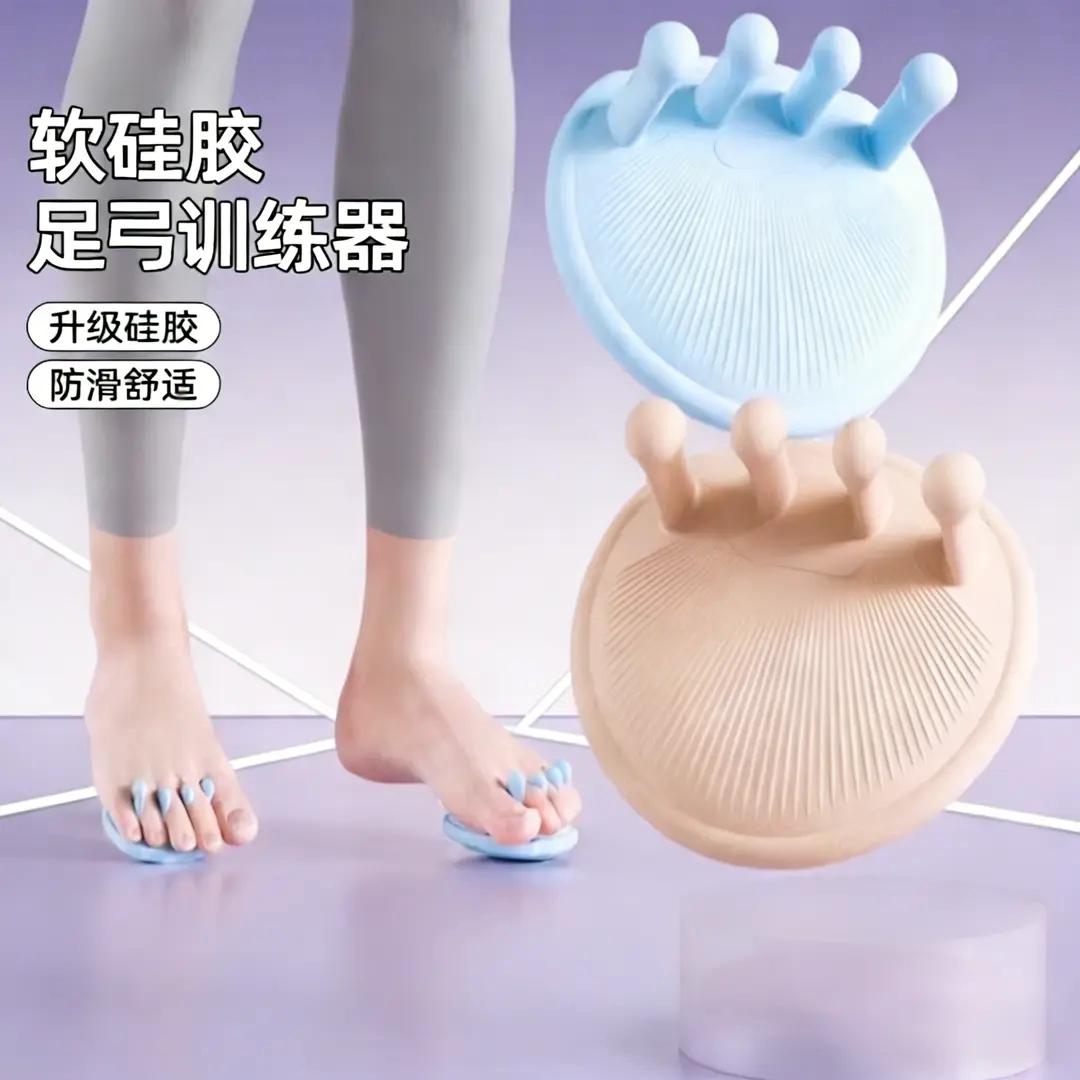 汐熠软硅胶足弓训练器美腿扁平足矫正脚趾锻炼足底塌陷拇指外翻