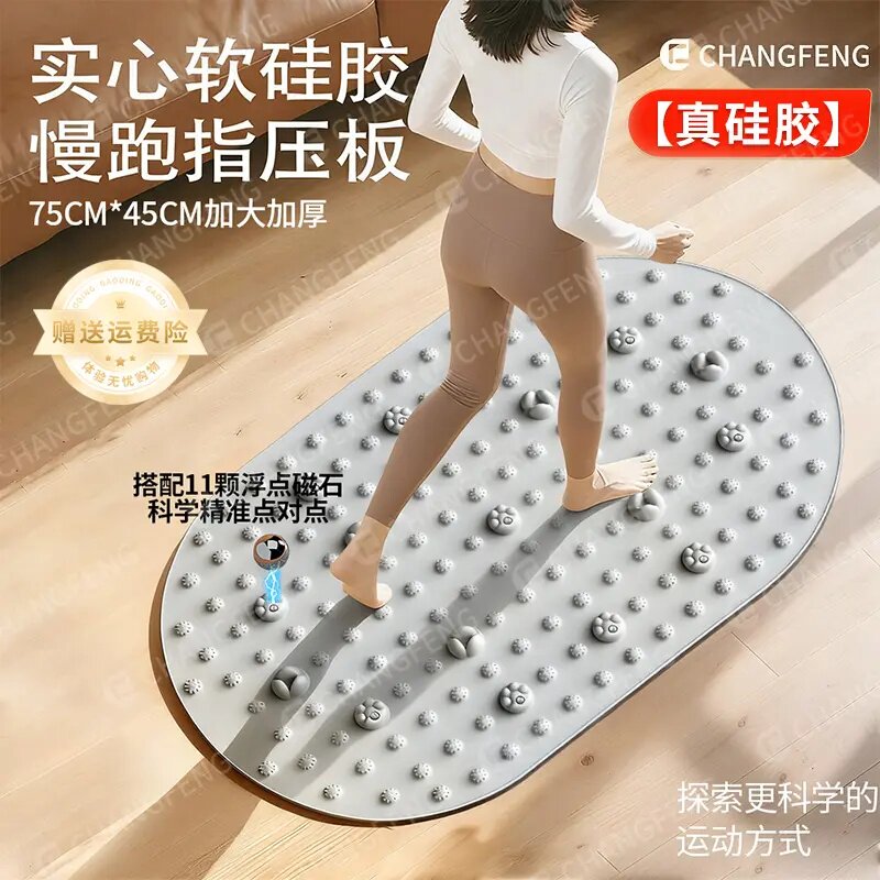 CHANGFENG昌峰实心软硅胶慢跑指压板磁石足底脚踩踏按摩趾压板