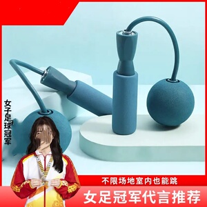 爱喜健身无绳跳绳健身运动专业负重球重力无线款室内两用男女通用