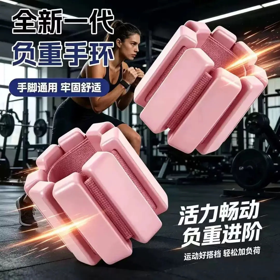 骄鹿负重手环手脚通用可调节手臂脚环隐形训练沙袋可拆卸硅胶磁吸