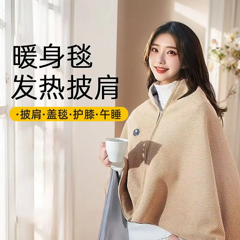 暖身披肩便携保暖热敷毯家用办公室秋冬防寒护膝护肩康浦kardizpo