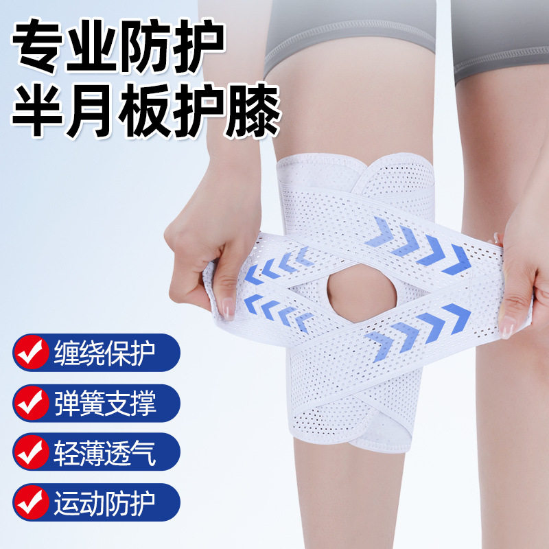 八代半月板髌骨护膝专业防护运动透气护套跑步膝盖护具Danru/丹汝