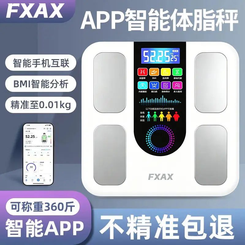 PXAX智能体重秤精准智能APP体脂秤电子称重持久续航高清显屏侧重